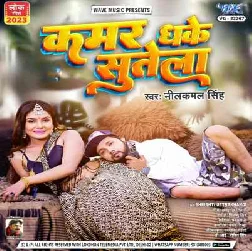 Raat Bhar Ae Raja Kamar Dhake Sutela