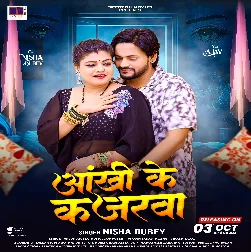 Banke Aankhi Ke Kajarwa Raha Ankhiye Me Piya