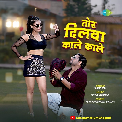 Tor Dilwa Kale Kale - New Song 2026