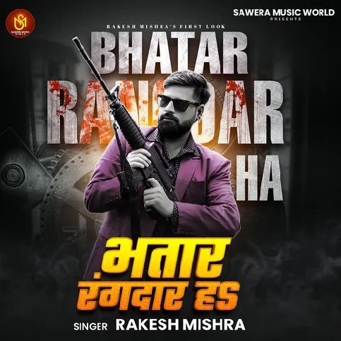 Bhatar Rangdar Ha Maar Di Satake