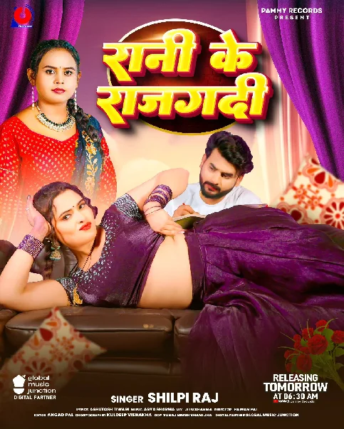 Aaw Ae Raja Raj Kara Hayi Rani Ke Rajgadi Pa