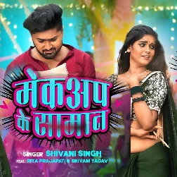 Makeup Ke Saman Song