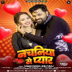 Jadi Ho Jaai Nachaniye Se Pyar Ta Ka Hoi Raja Ji Hamar