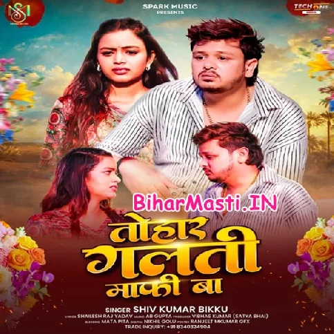 Hamar Namawe Kafi Ba