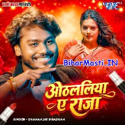 Tohare La Ba Othawa Ke Othalaliya Ae Raja