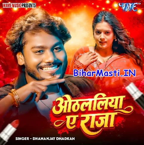 Tohare La Ba Othawa Ke Othalaliya Ae Raja