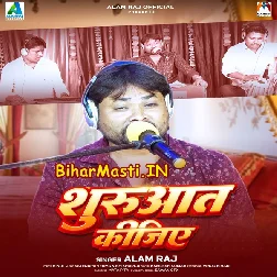 Is Tarah Mohabbat Ki Shuruwat Kijiye