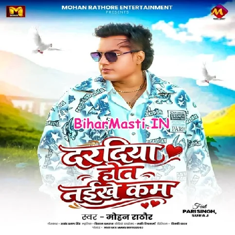 Daradiya Kahe Ram Ji Hot Naikhe Kam