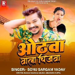 Othawa Wala Chijwa Chataba Kaise Chibhwa Se