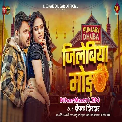 Chal Gail Hathwa Jilebiya Mod Pa