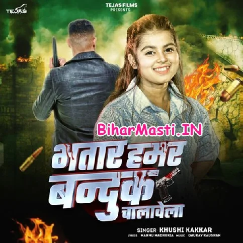 Ago Mor Bawe Bhatar Goli Banduk Chalawela