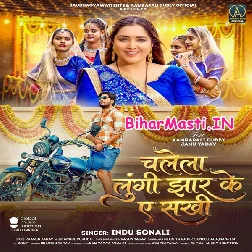 Chalela Lungi Jhar Ke Ae Sakhi
