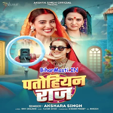 Ghare Ghare Patohiyan Ke Raj Chalata