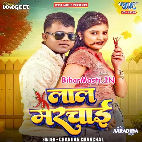 Bhail Badu Lal Marcha Gori