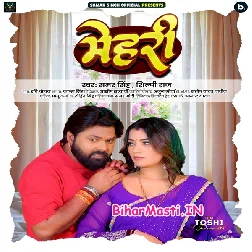 Mehari Ke Karba Na Raha Ji Kadar Pani Piyaba Ta Paniyo Atak Jaai