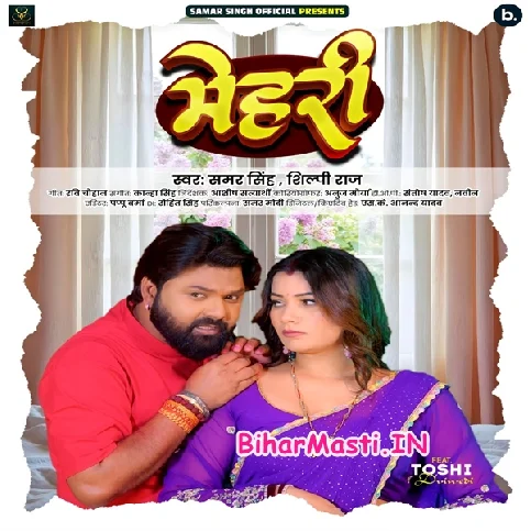 Mehari Ke Karba Na Raha Ji Kadar Pani Piyaba Ta Paniyo Atak Jaai