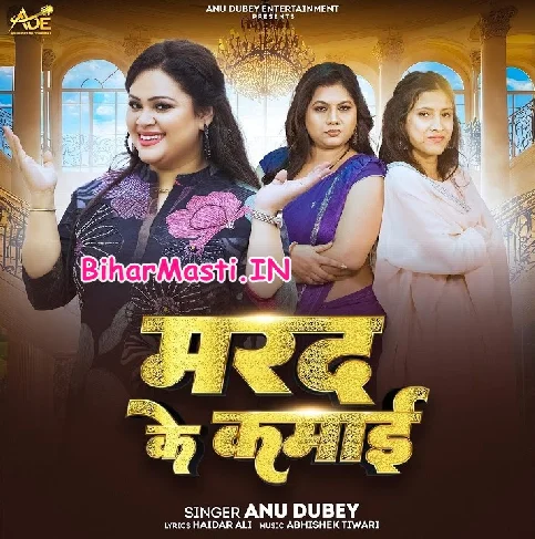 Hum Marad Ke Kamai Par Jhar Ke Chalab