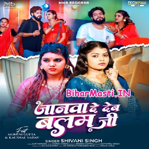 Janwa De Deb Balam Ji Hamahu Khai Ke Jahar