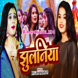 Ae Chhoti Nanadi Re Piyawa Bhulakar Ba Bhetail