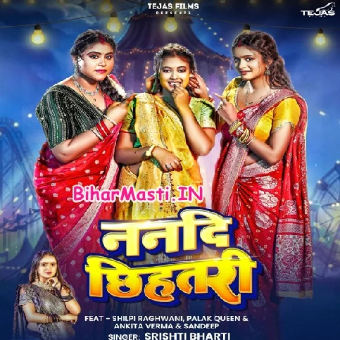 Nanadi Chhihatari Mare Najariya Ho Rama