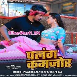 Dhire Dhire Chadhi Ae Raja Bawe Palang Kamjor