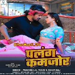 Dhire Dhire Chadhi Ae Raja Bawe Kamar Kamjor