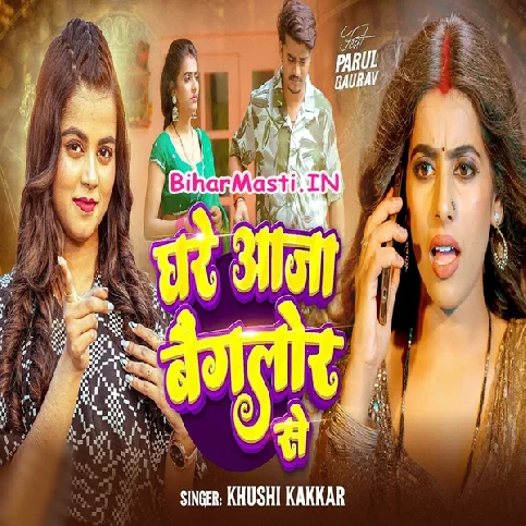 Raja Bola Kab Aiba Banglore Se