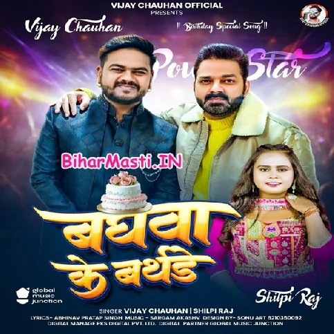 Baghawa Ke Birthday Hawe