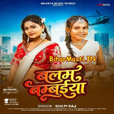 Bhaila Balam Bambaiya