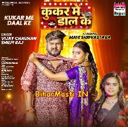 Kukar Me Tohke Daal Ke Chhawak Deb Ae Raja Ji