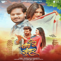 Chand Se Sundar Gana