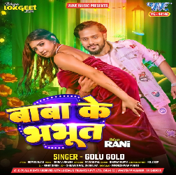 Tohar Pyar Ha Ki Baba Bhabhut Sabka Ke Batat Rahelu