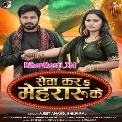 Jadawa Bitai Ke Baharwa Jaiha Ae Raja Ji