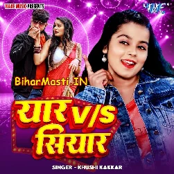 Yaar Rahlas Ki Siyar Rahlas