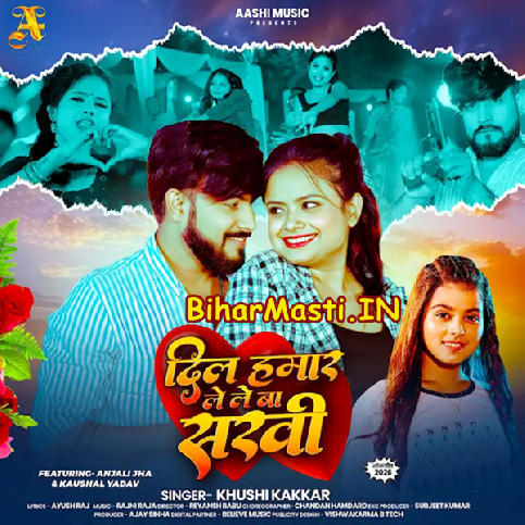 Dil Hamar Lele Ba Sakhi