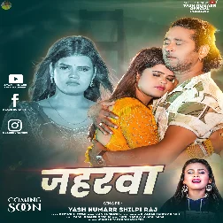 Mar Jayeb Na Ta Kha Ke Sunla Jaharva Ho