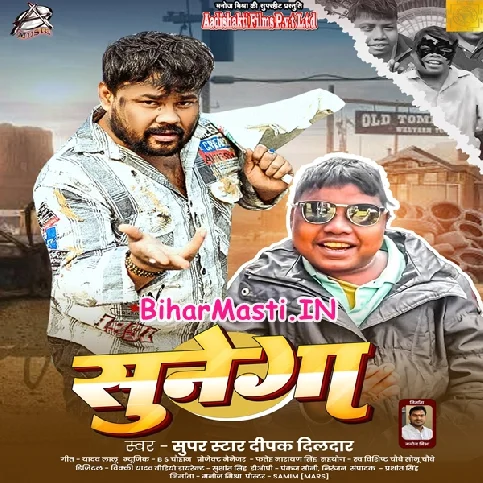Pawan Singh Ka Gana Sunega
