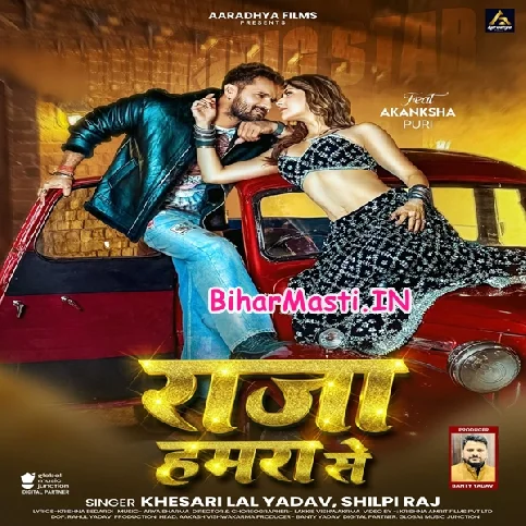 Raja Hamara Se Bhar Gail Man Ka Tohar (Hit Matter)