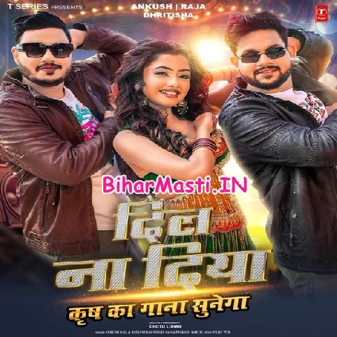 Dil Na Diya Krish Ka Gana Sunega