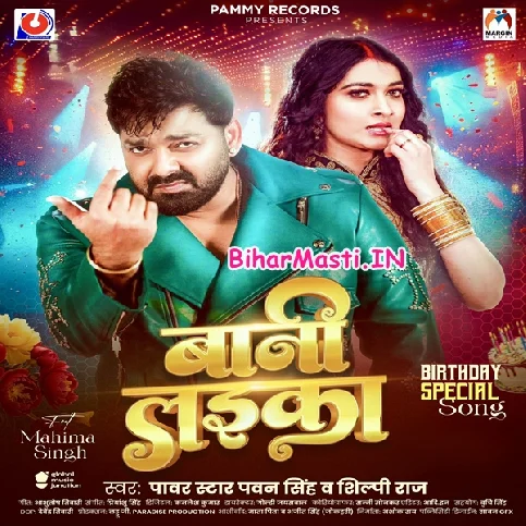 Beri Beri Chhuwat Bada Hai Ka Ho Bani Laika (Hit Matter)