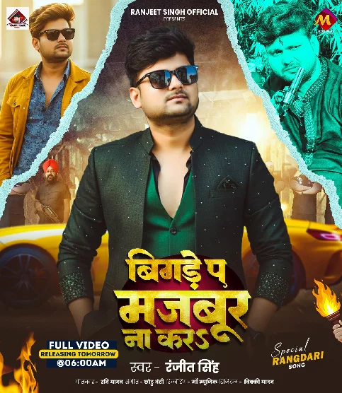 Sudhral Bani Ta Bigare Pa Majbur Na Kara