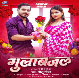 Tu Gulab Jal Piyelu Ka Ho