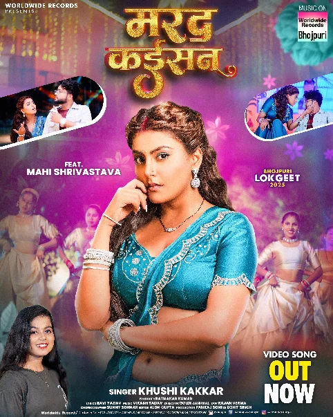 Javan Manbe Na Kare U Marad Kaisan