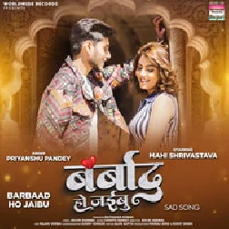 Barbaad Ho Jaibu ( Of Sad Song) Album Gana