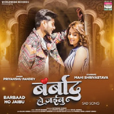 Barbaad Ho Jaibu ( Of Sad Song) Album Gana