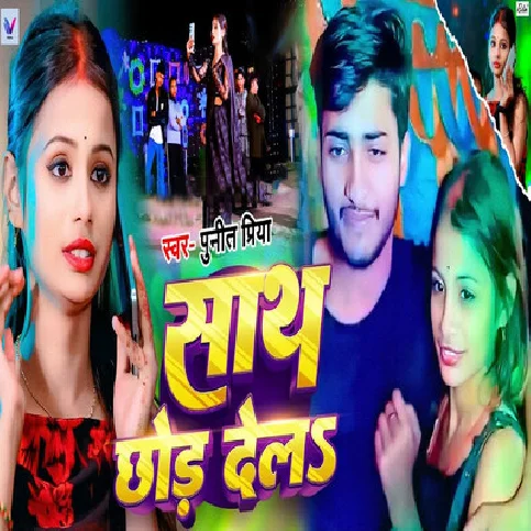 Badanam Kake Jiyela Tu Ta Aaram Se - Arkesta Viral Girl Paro Aarti,