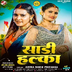 Laai Da Balamuwa Ho Saari 1 Go Halka Song