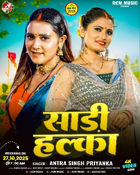 Laai Da Balamuwa Ho Saari 1 Go Halka Song