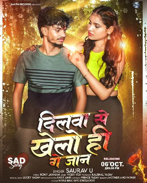 Dilwa Se Khelo Hi Ge Jaan