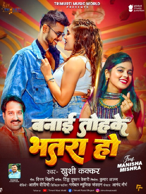 Banai Tohake Bhatra Ho